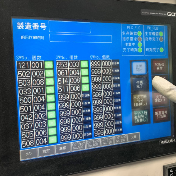 Digital Picking System